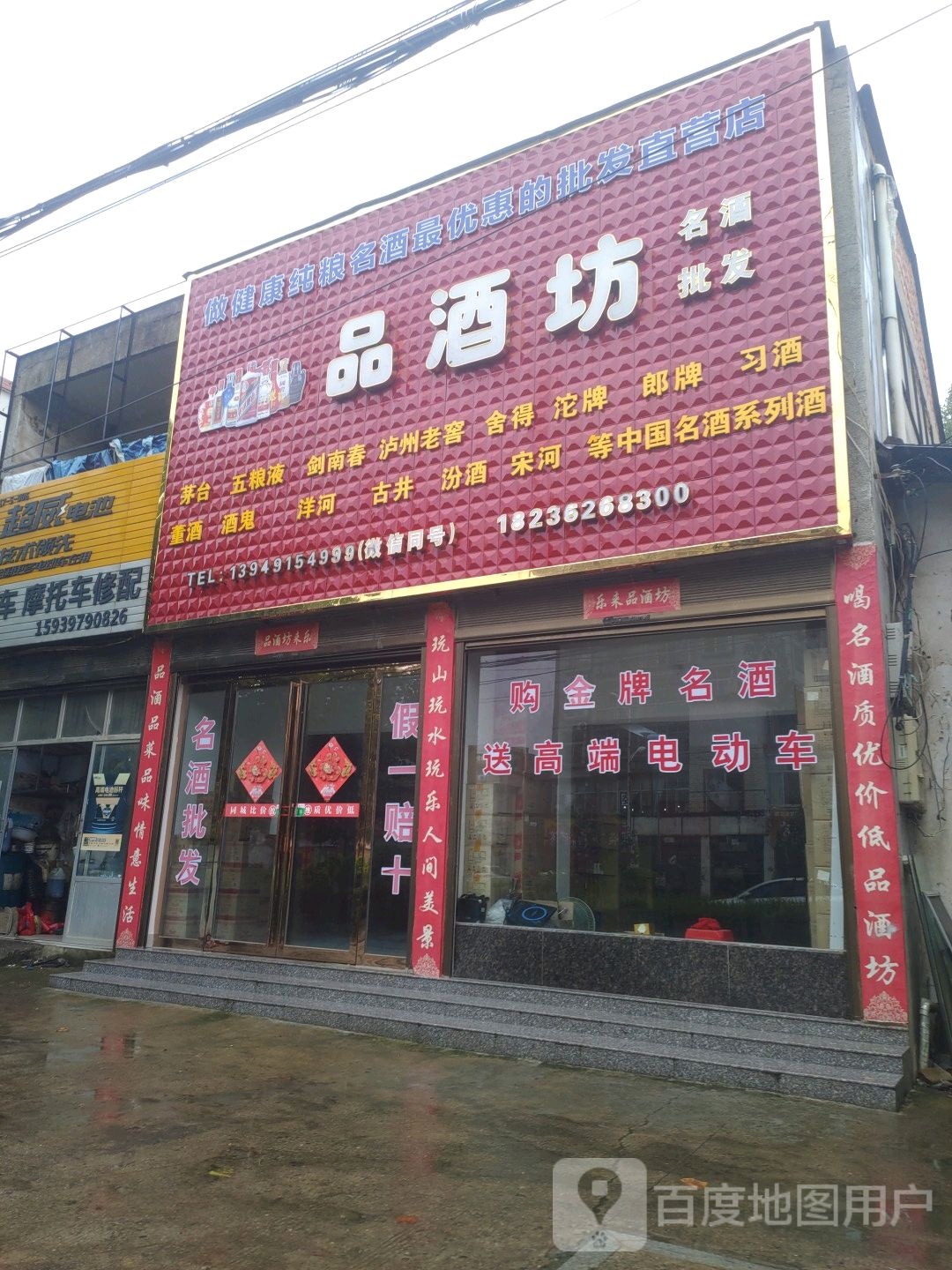 光山县品酒坊名酒批发