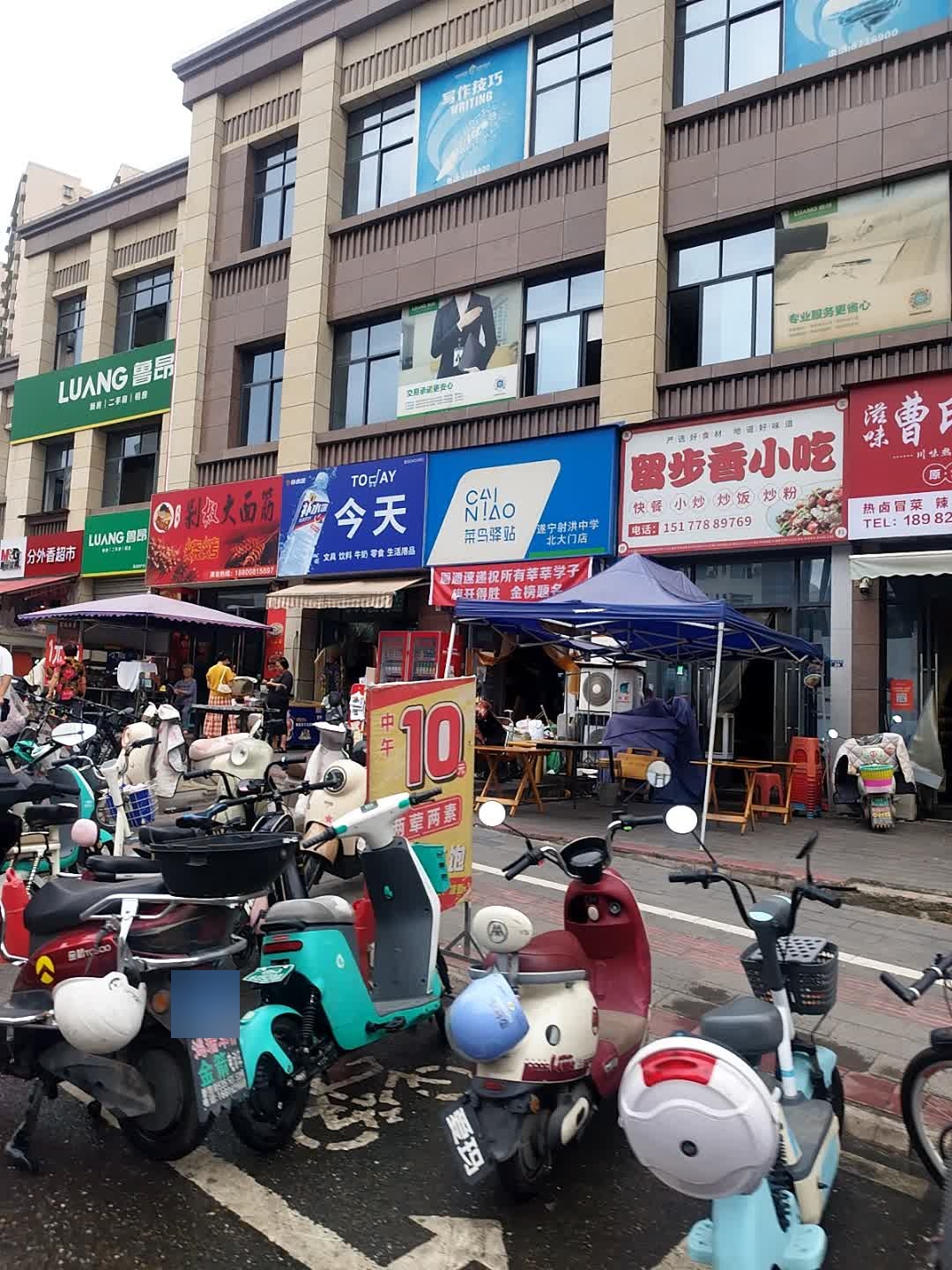 留步香小吃