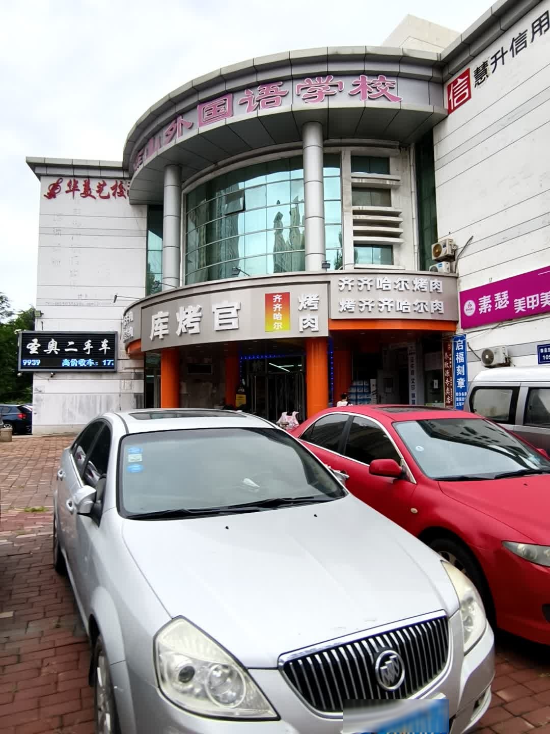 圣奥二手车