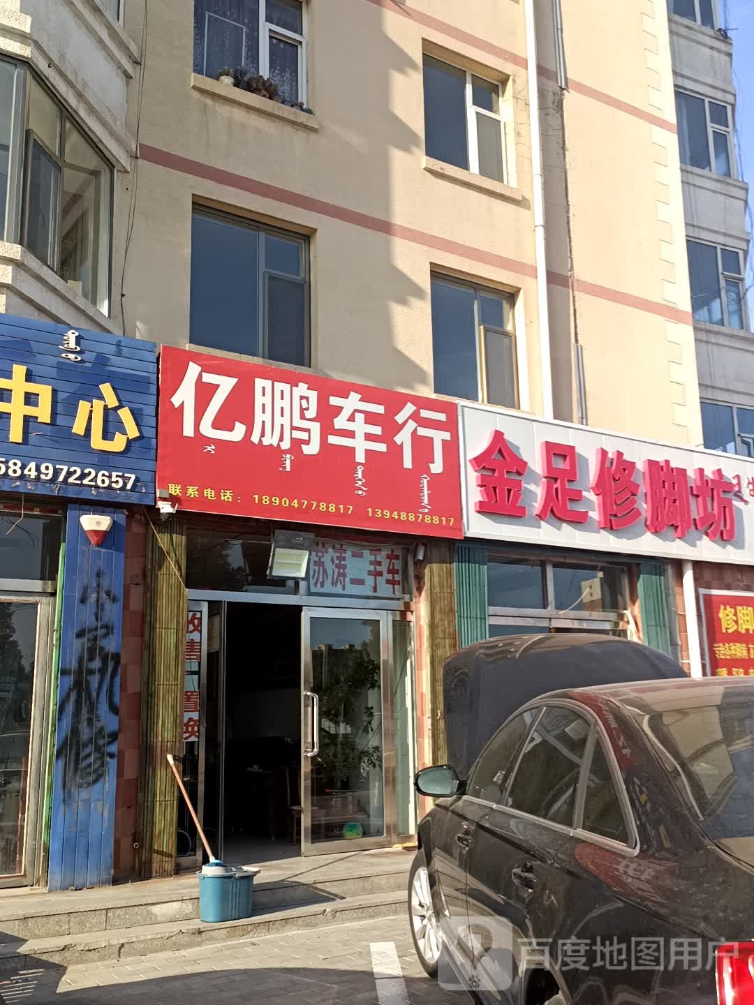 金足阁修脚坊