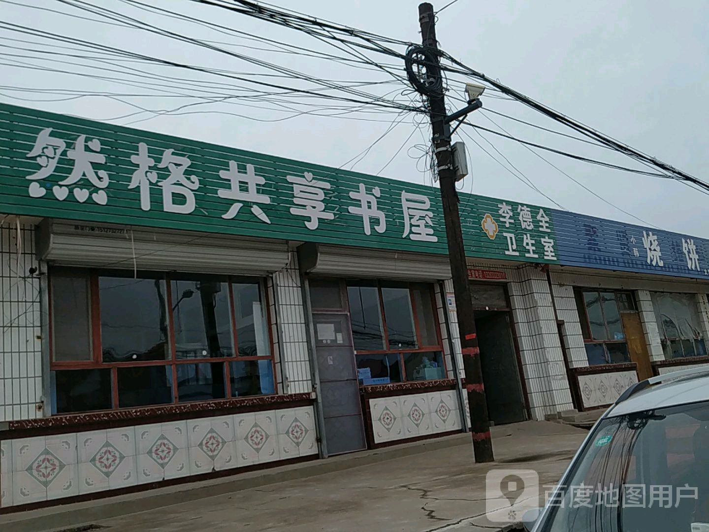 然格共享书屋