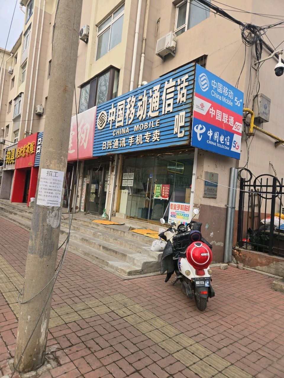中国移动