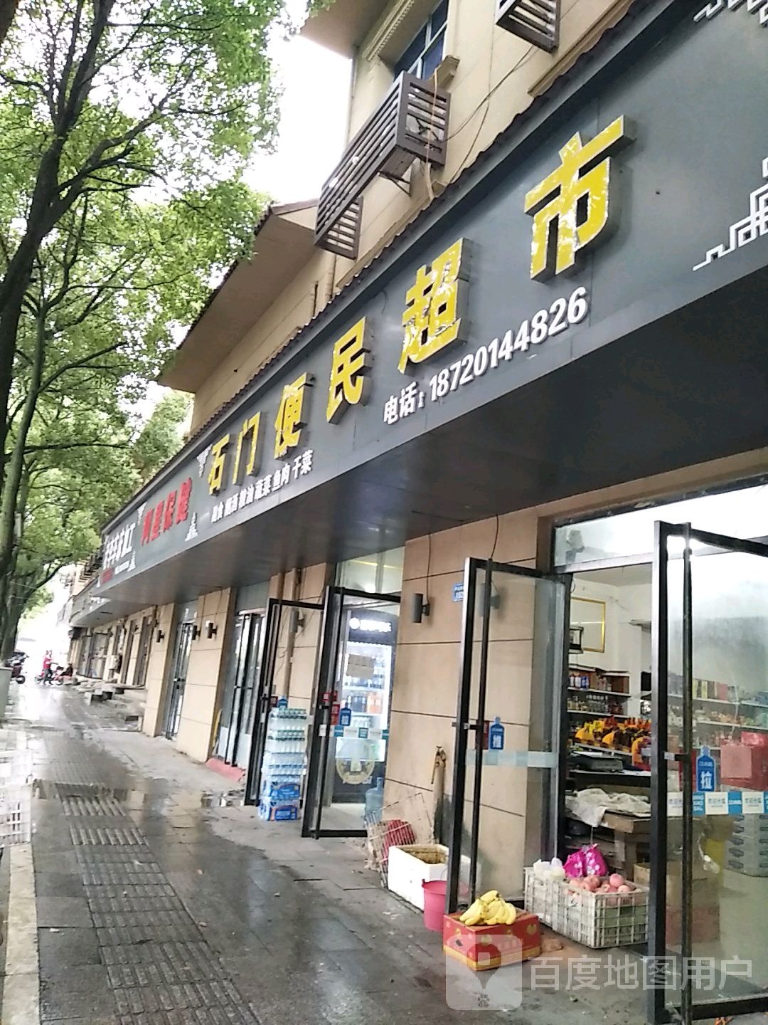 啊星保健