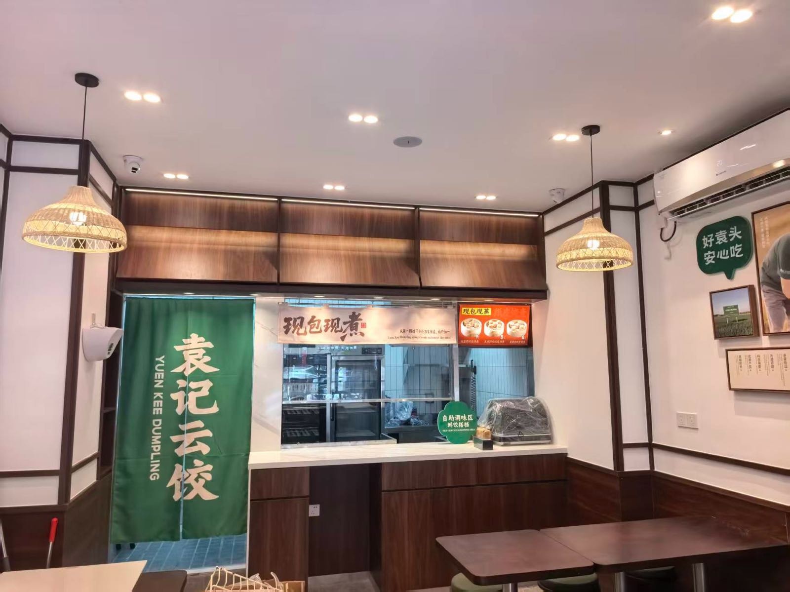 袁记云饺(定安天安广场店)