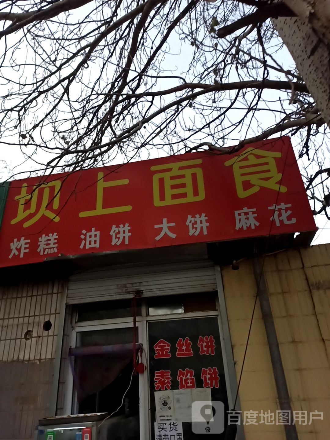 坝上面试