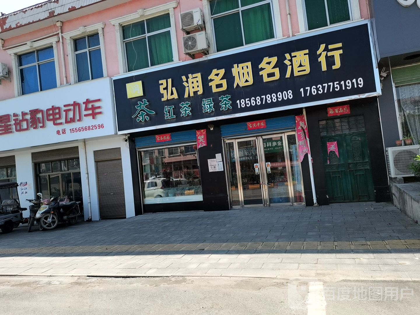 五星钻豹电动车(乌海线店)