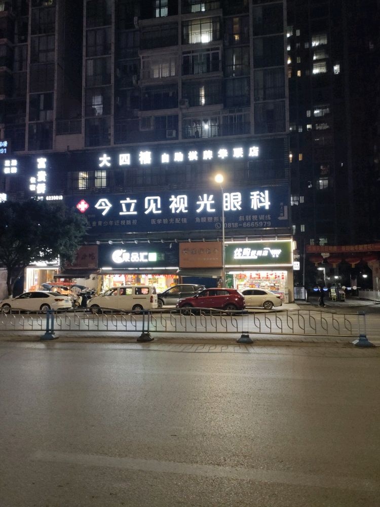 大四禧自助棋牌(华联店)