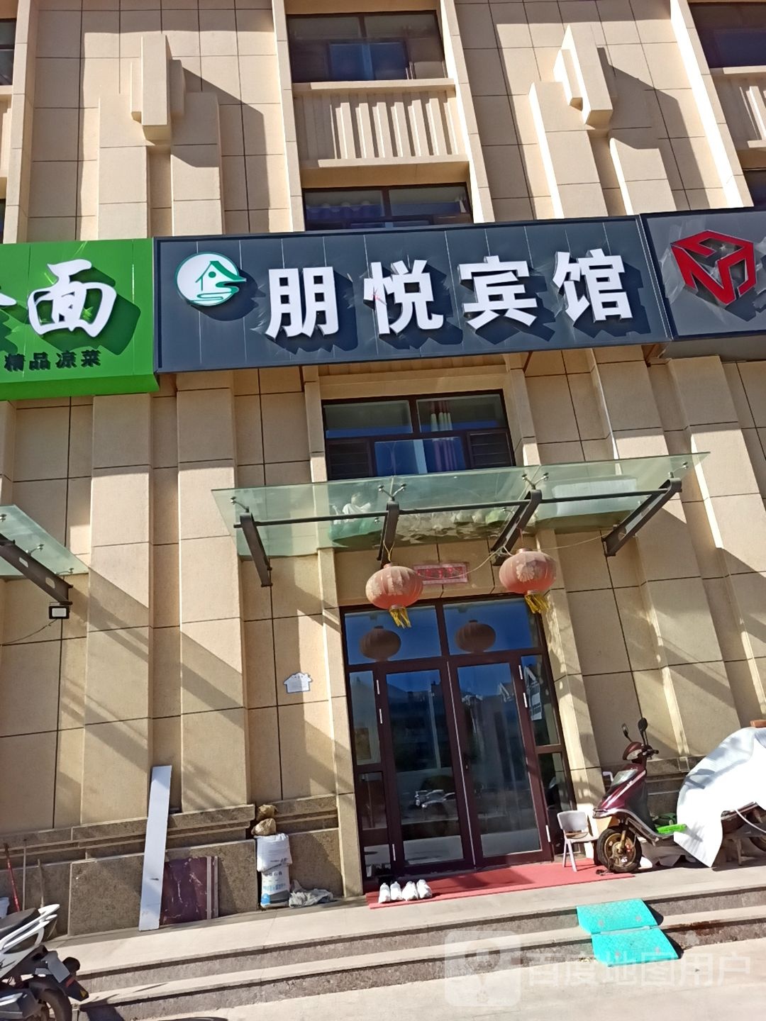 朋悦宾馆(张库大道店)