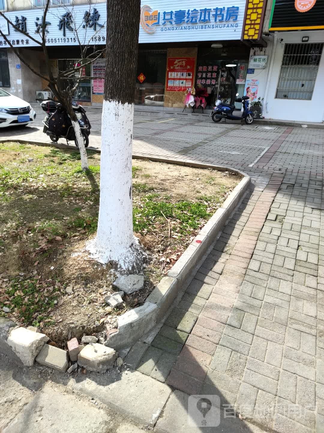 365共享绘本书房