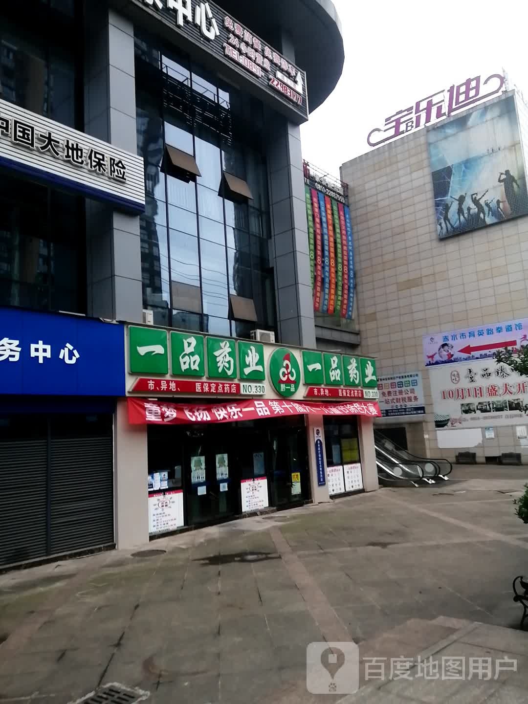 宝乐迪量贩式KTV(玫瑰天街店)