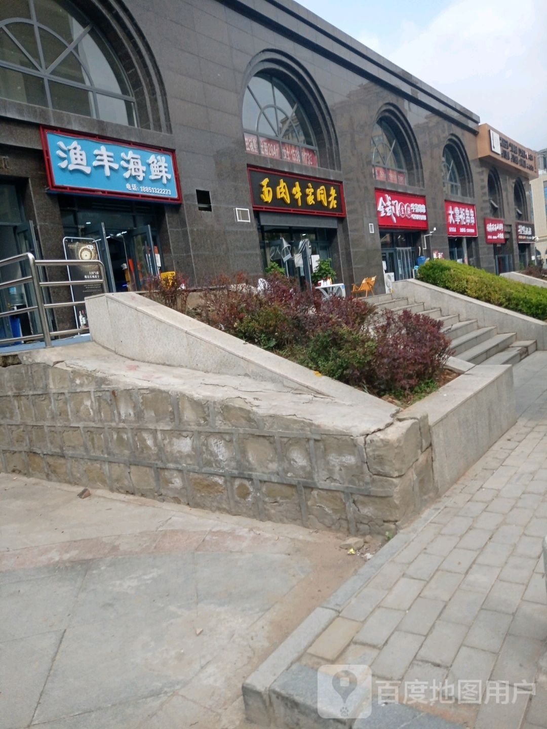 渔丰海鲜(上城伍号店)