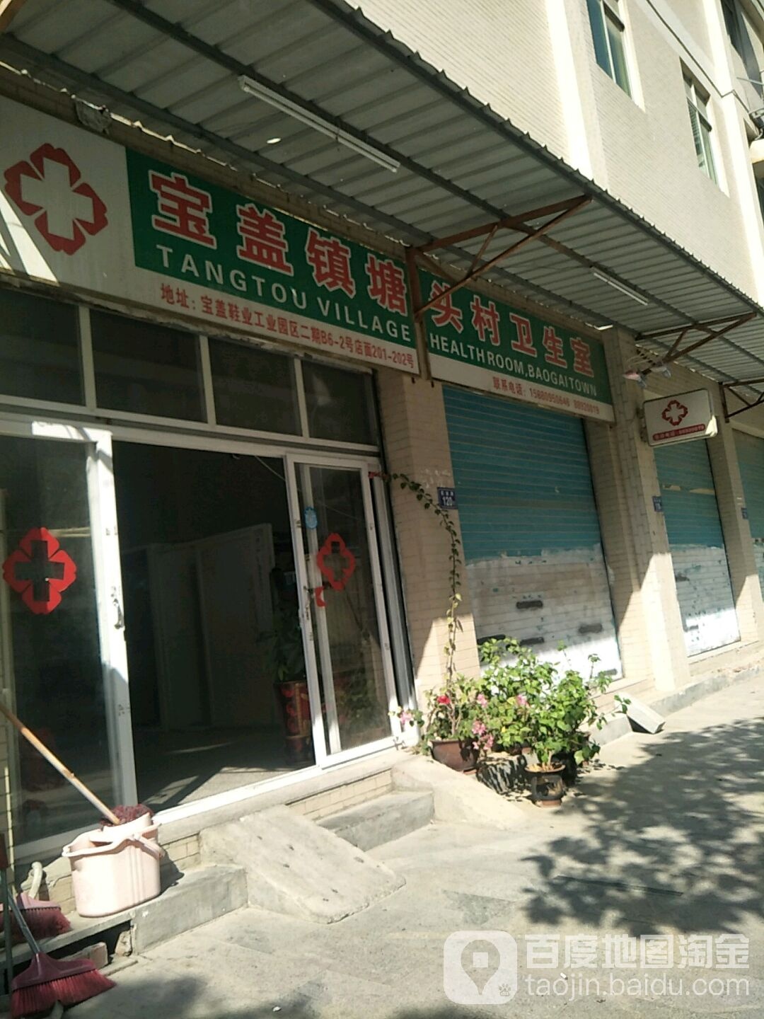 泉州市石狮市鞋城路宝盖鞋城