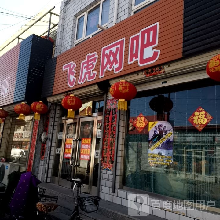 新浪网吧(南城墙巷店)