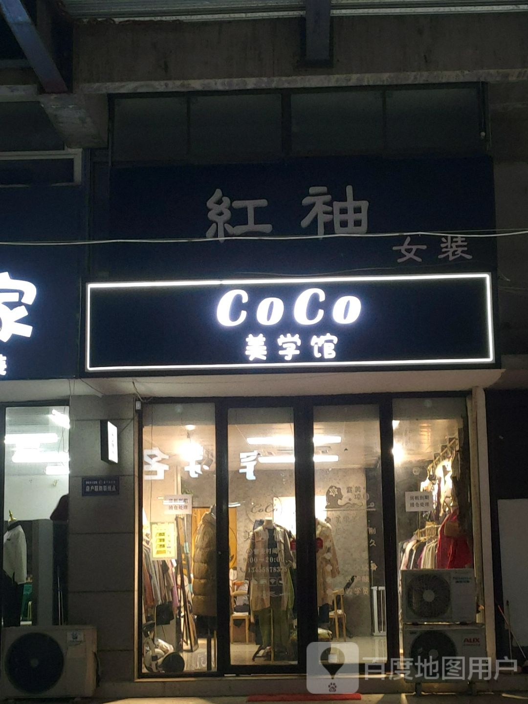 CoCo美术馆(振华商厦荣成店)