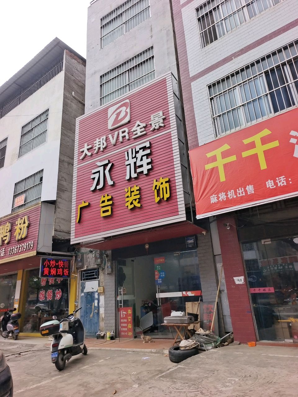 凤姐烧鸭粉