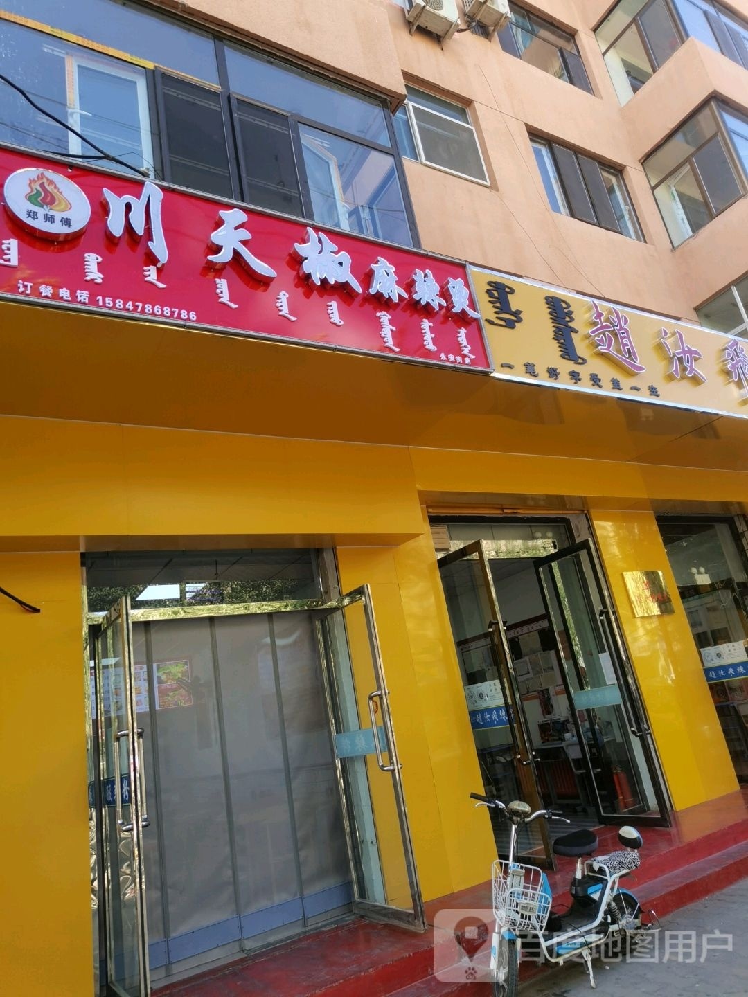 川天椒麻辣烫米线(锦林花园店)
