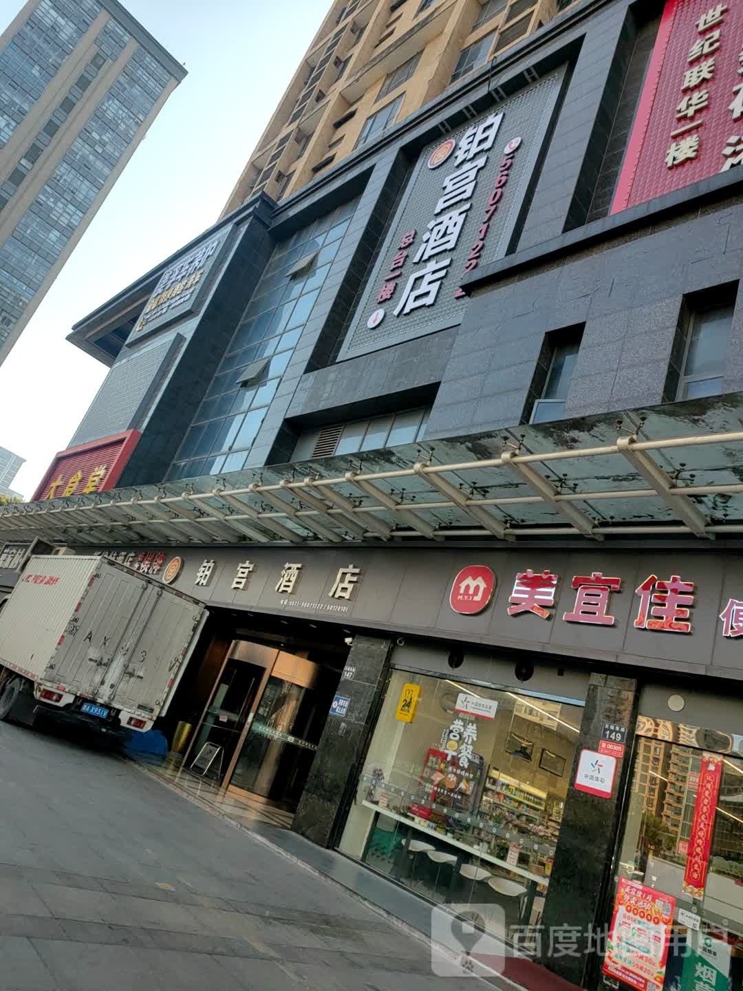 铂宫酒店-棋牌室