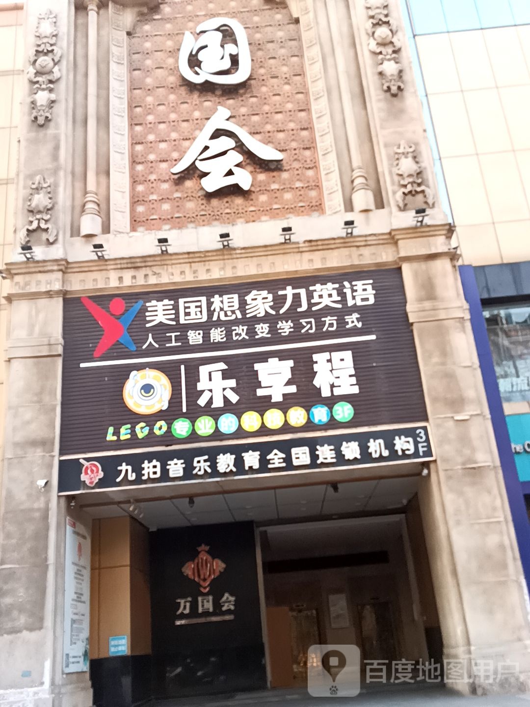 国徽(中山北路店)