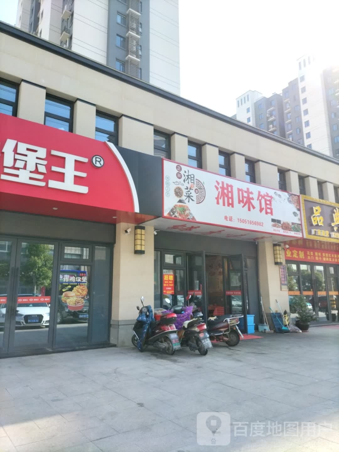 香味馆(蒲盛路店)