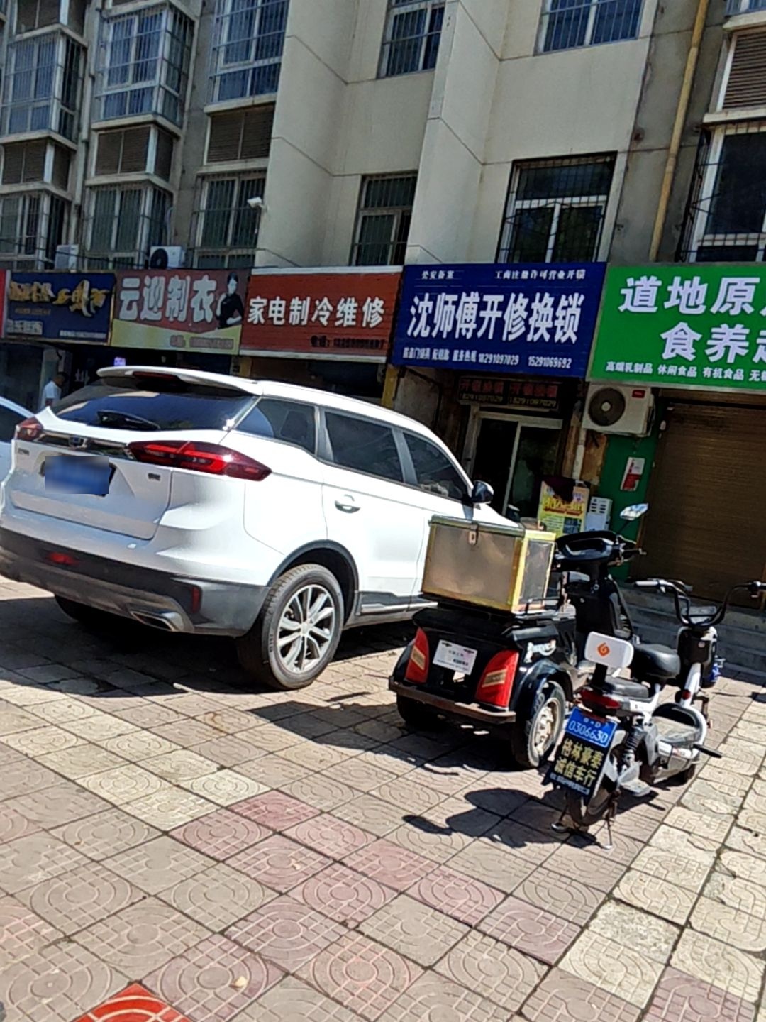 沈师傅开修换锁(华宇豪庭店)