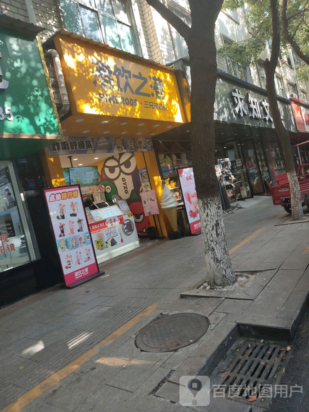 求知文具