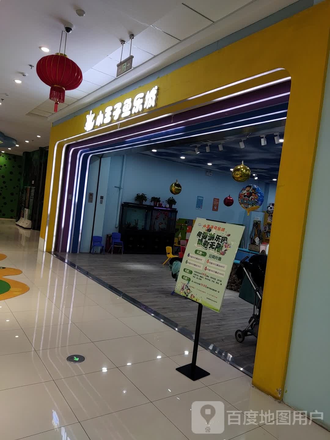 小王子鱼乐城(万达广场铜陵店)