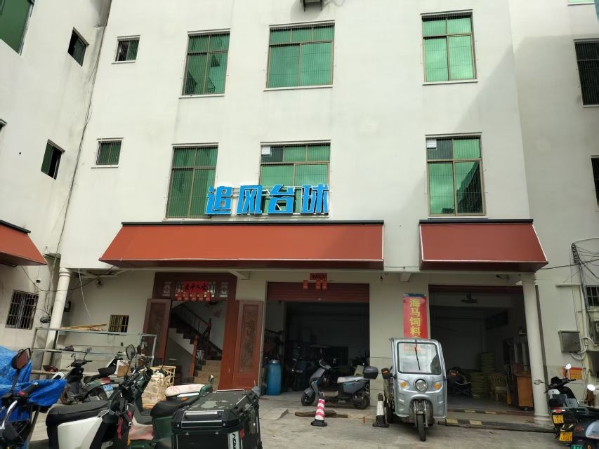 追风台球俱乐部