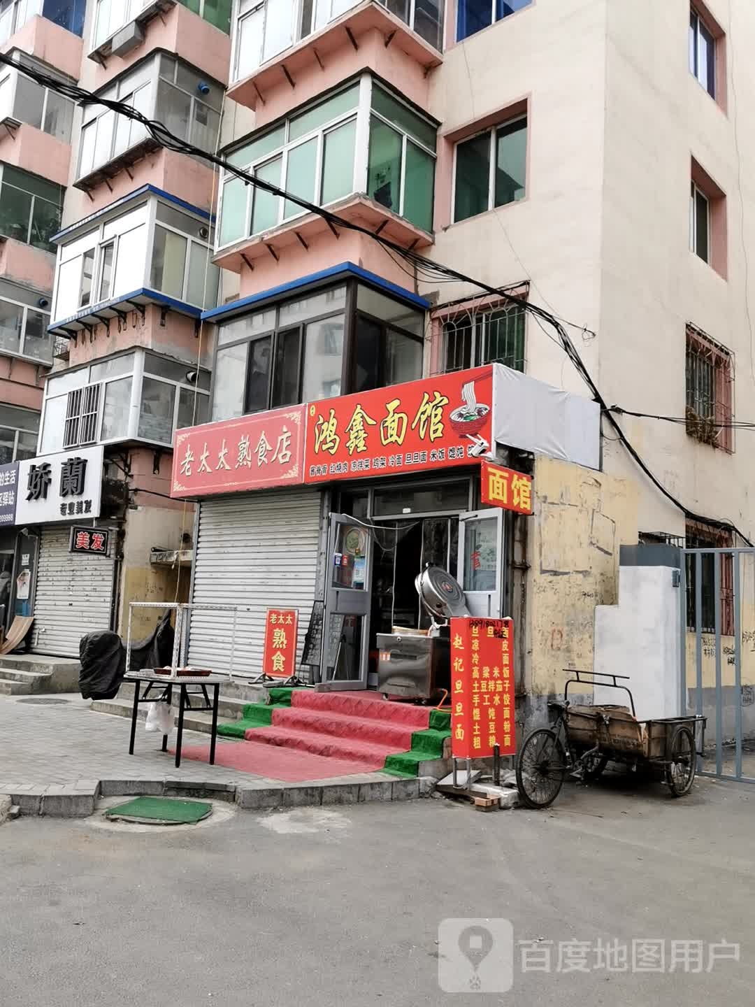 娇籣专业没发(银岗小区店)