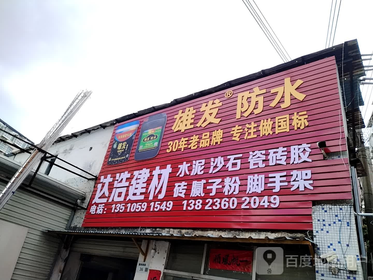 达浩装饰
