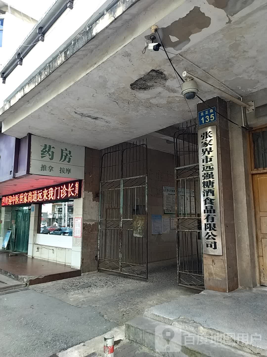 药房推按摩摩