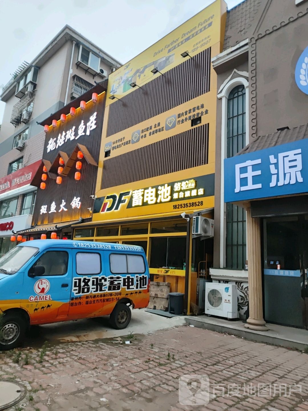 龙继斑鱼庄(大海阳路店)