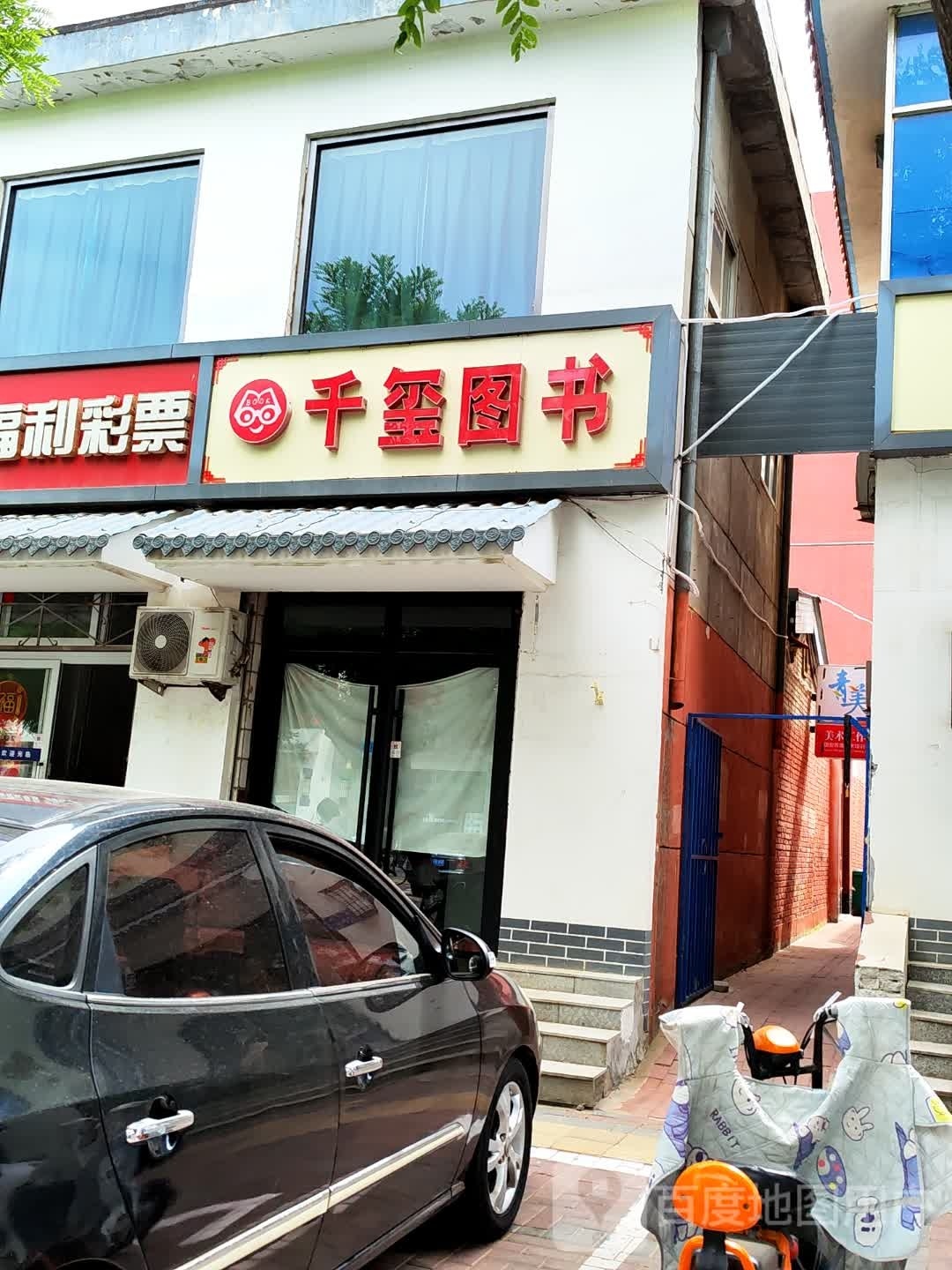 千熙图书