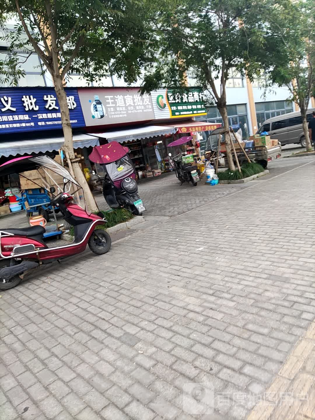 美香烟酒食品商行