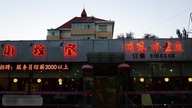 小沐桶
