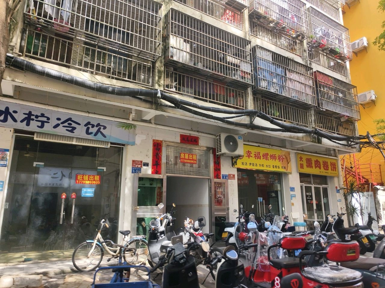 幸福螺蛳粉