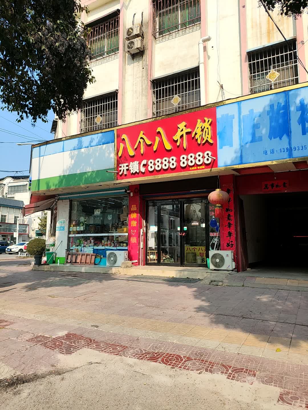 八个八开锁