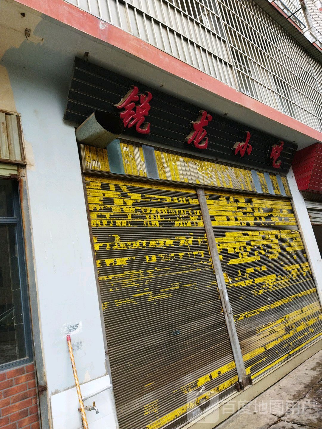锐隆小区