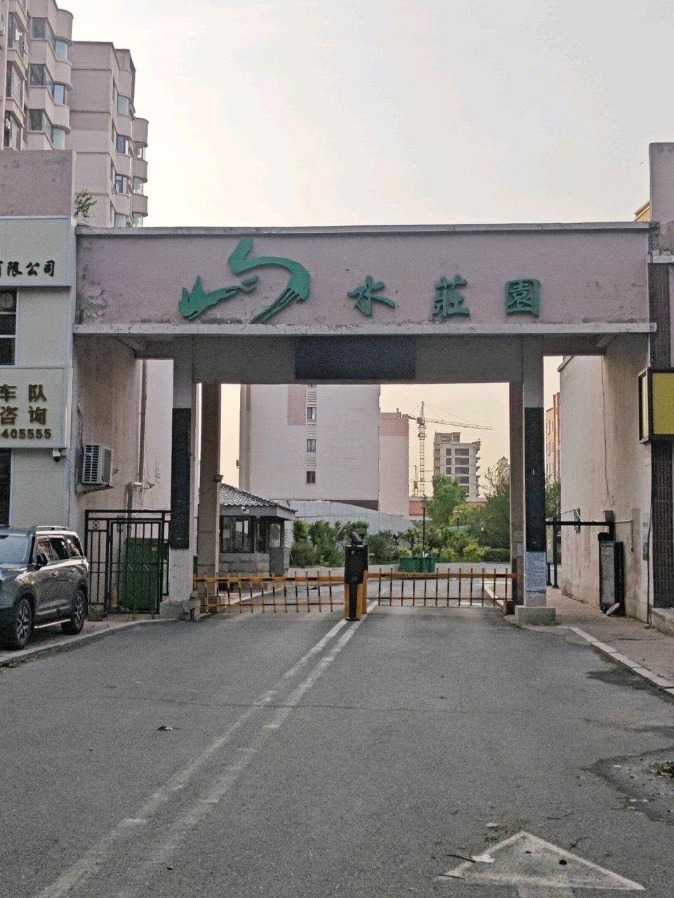 山水庄园(兴红路店)