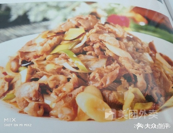 山京饺子馆