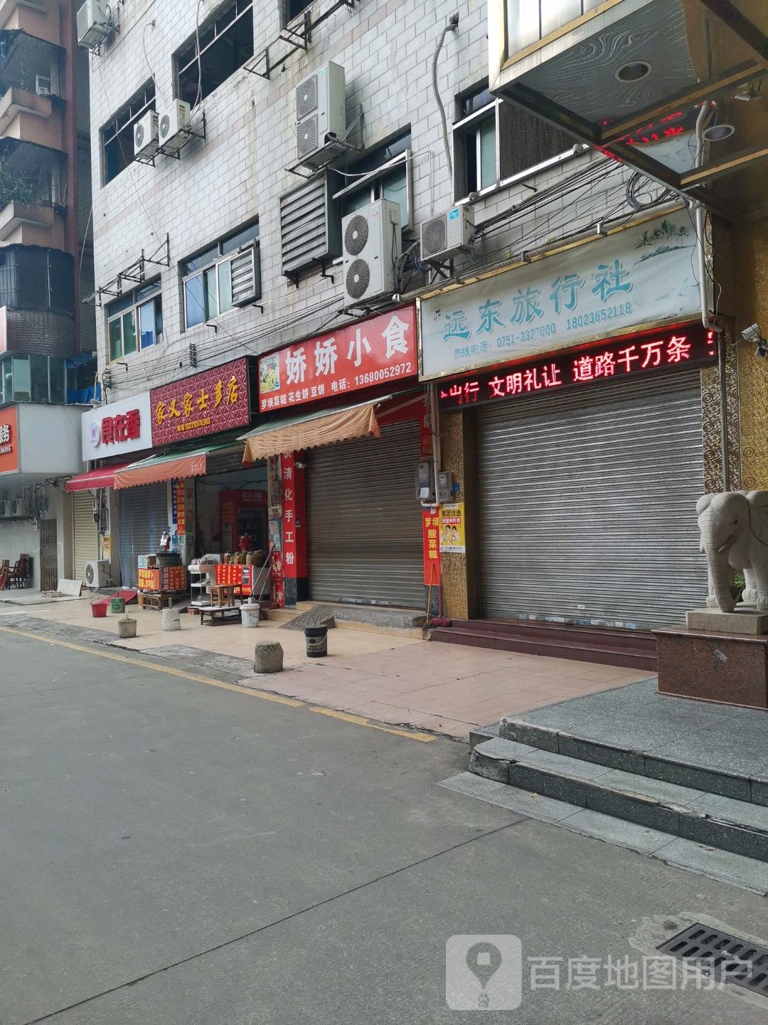家又佳市多店