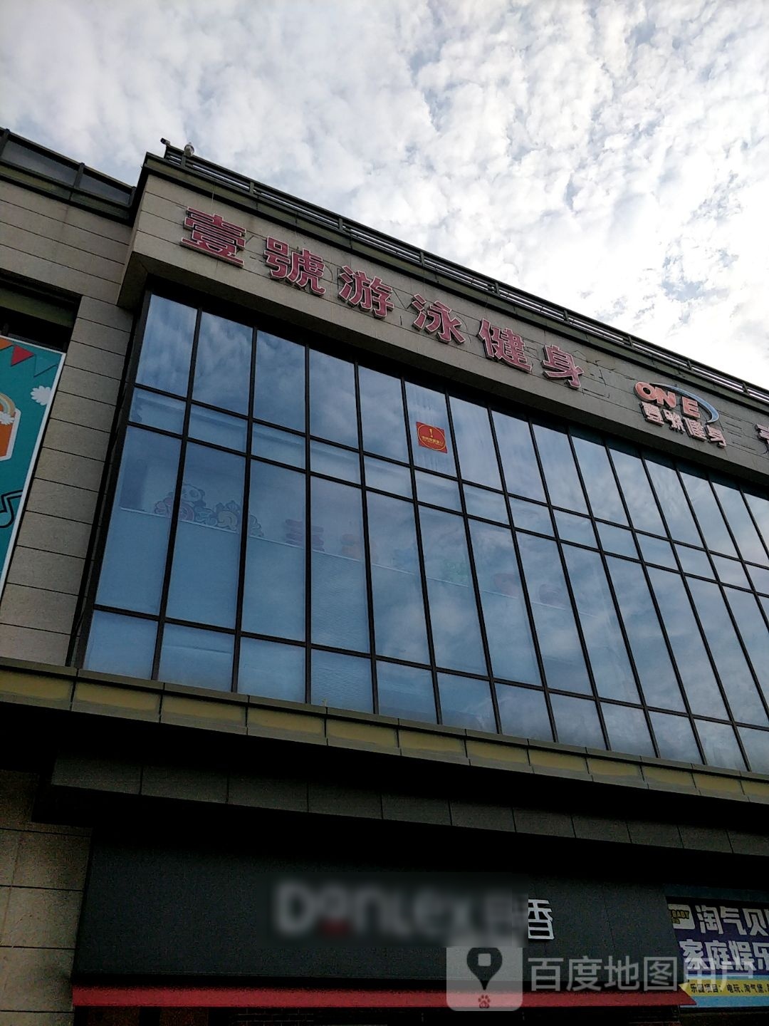 号铌壹训游泳健身