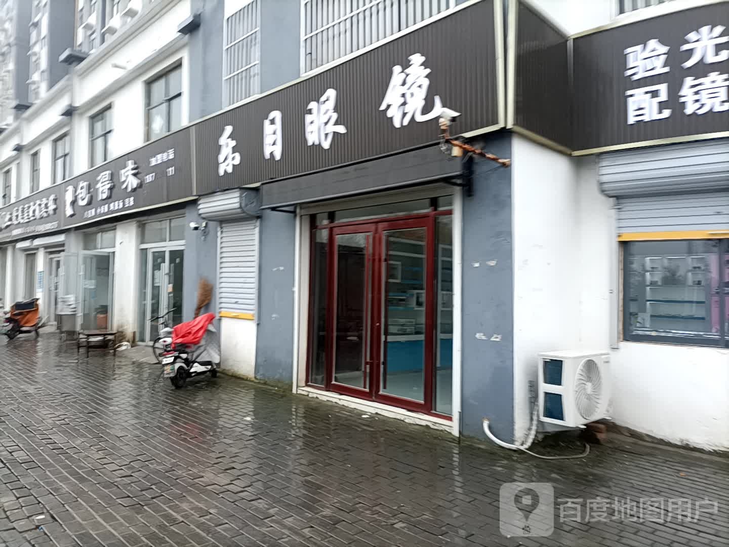 乐目眼镜(随郭路店)