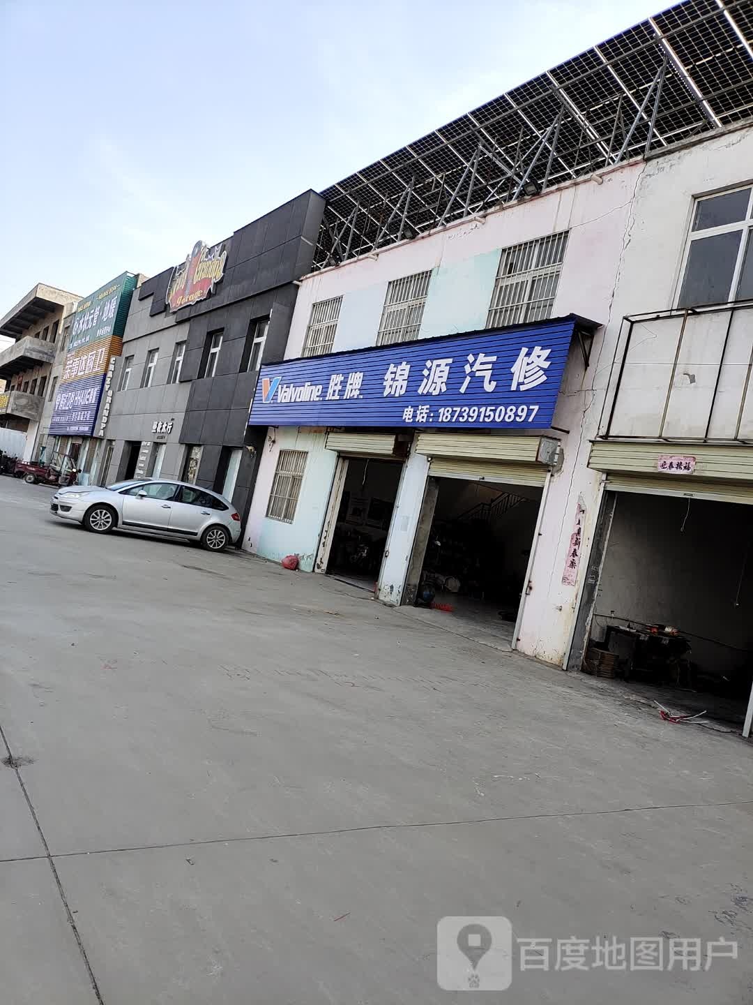 锦缘汽修