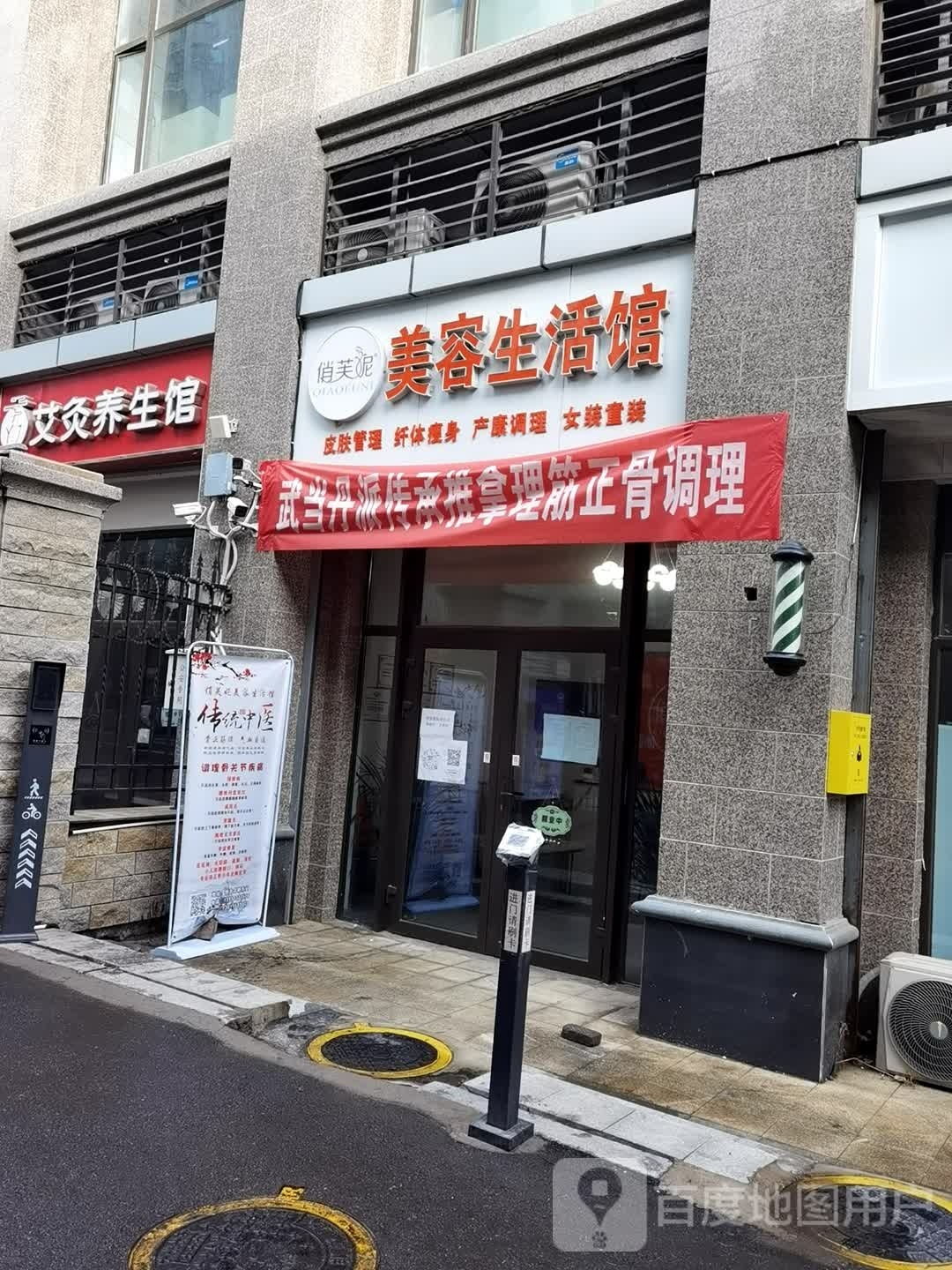 俏芙妮美容生活馆(恒大名都店)