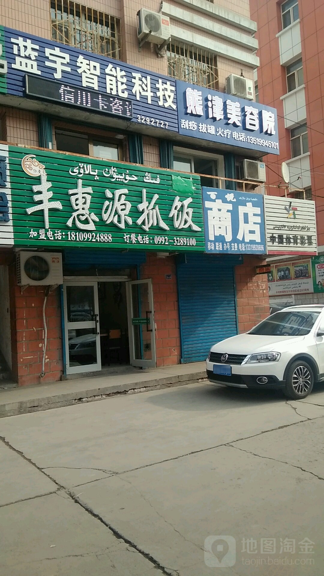 中国体育彩票((北京东路店)