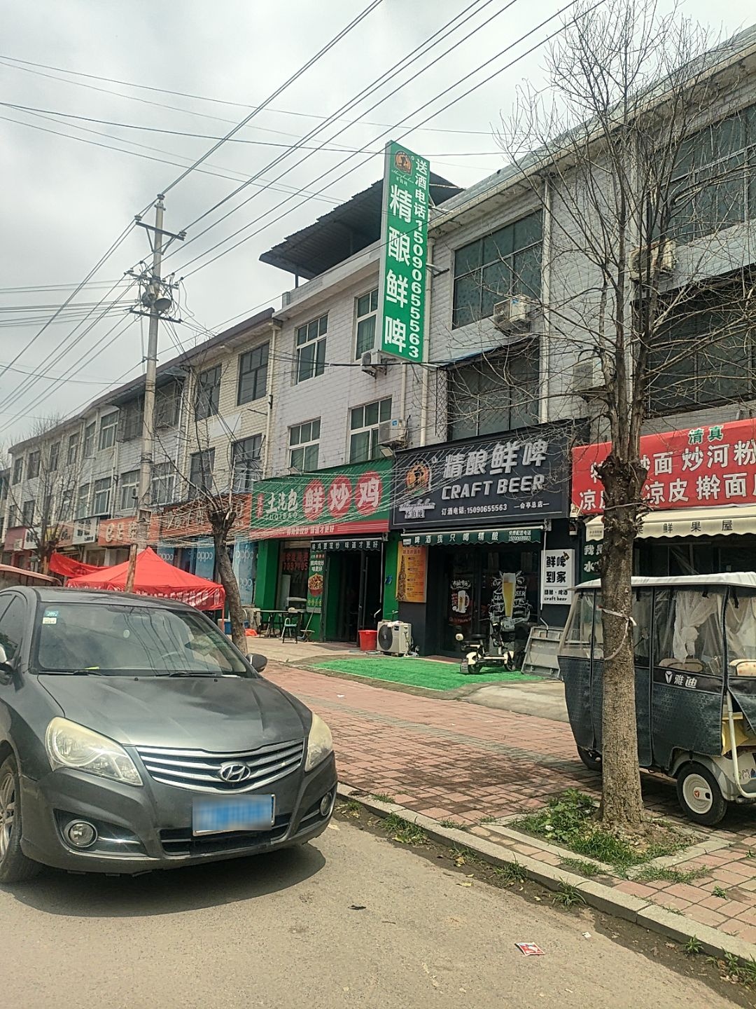 精酿鲜啤