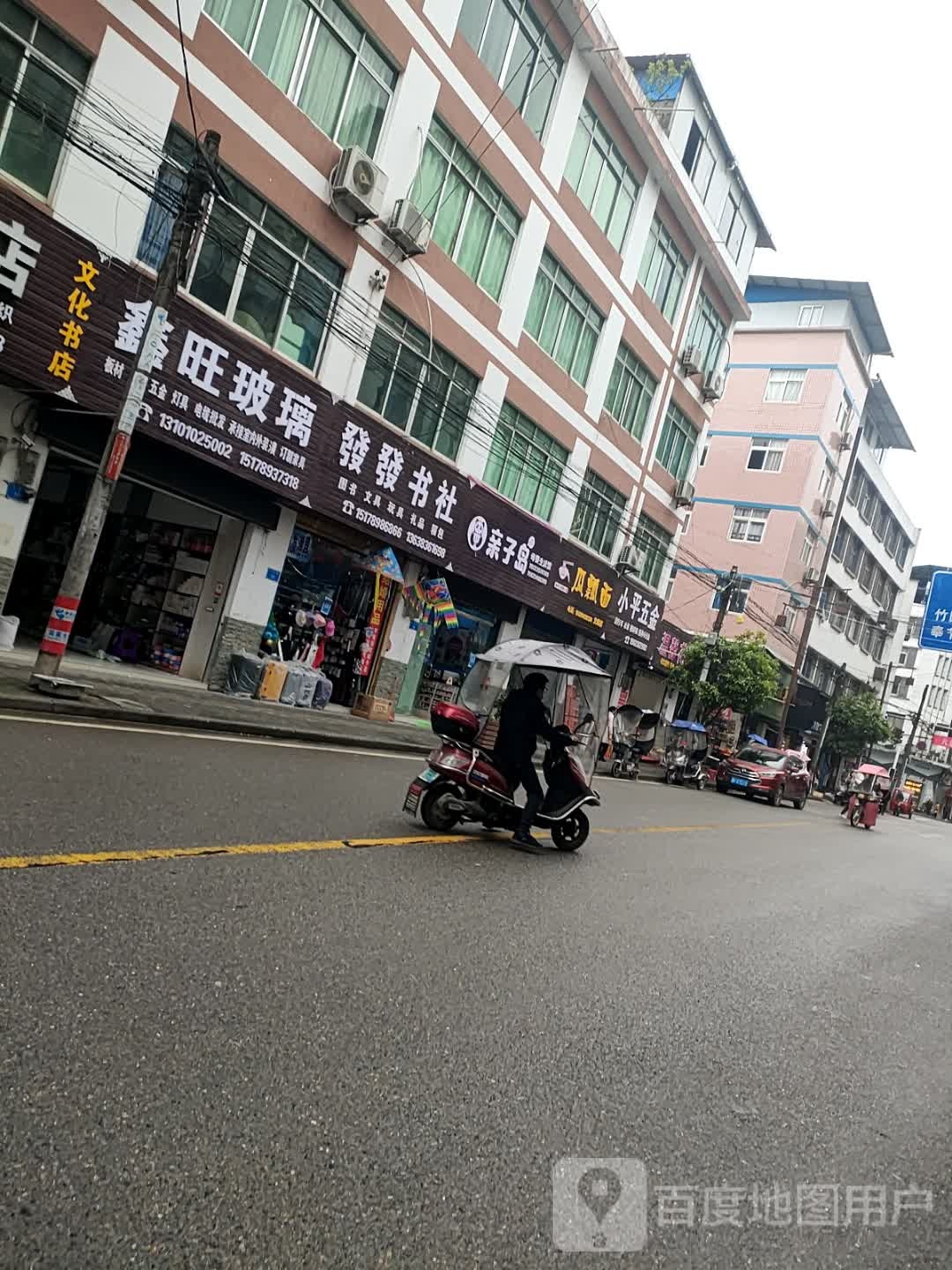 发发书社