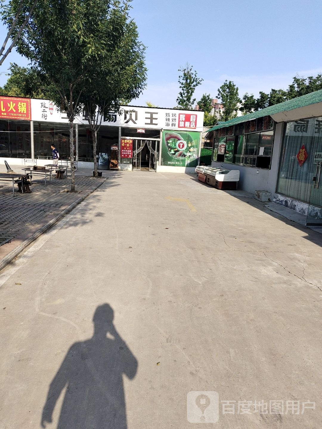 生蚝扇贝网