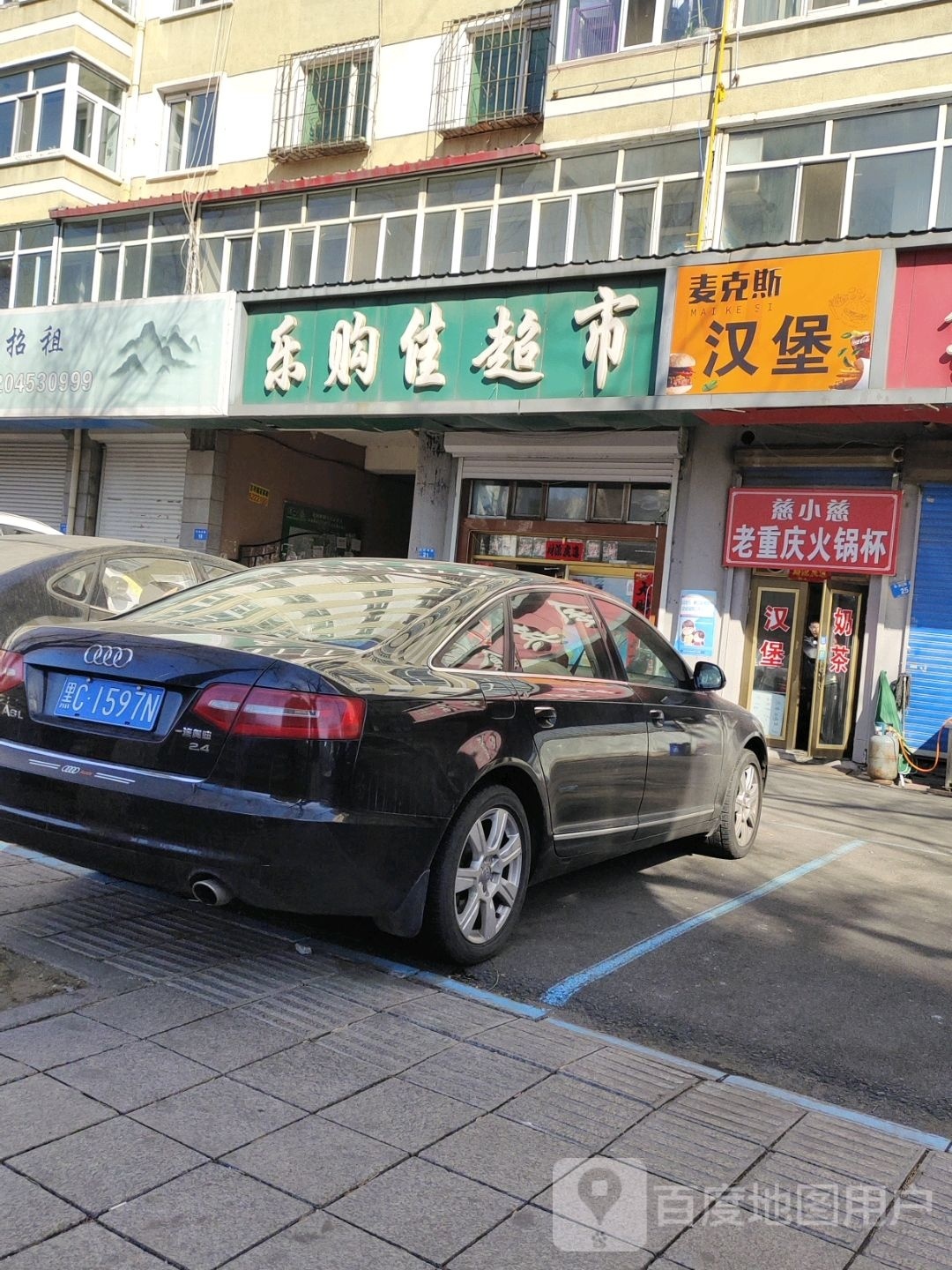 老慈岣小重慈庆谓火锅杯
