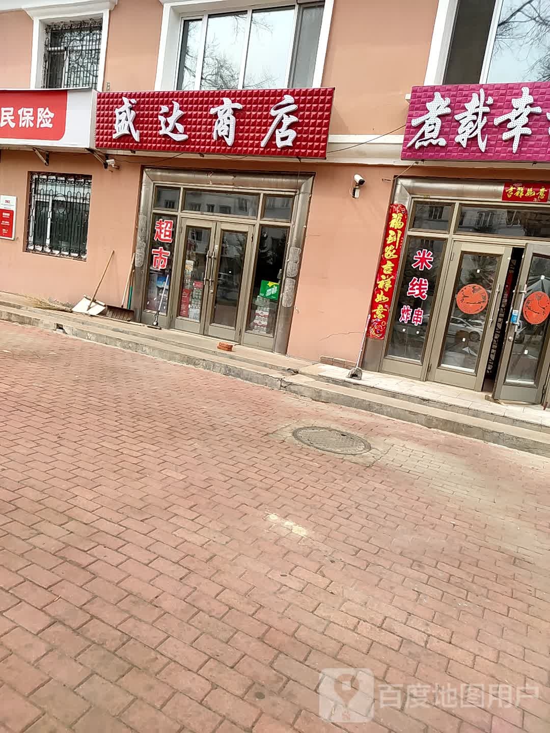 顺达物商店(东风大街店)